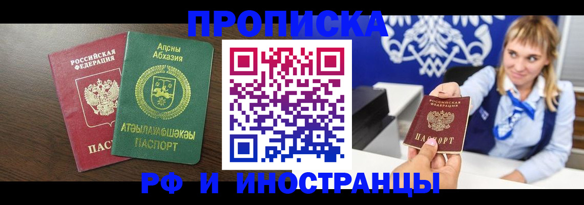временная регистрация гарантия в Тульской области