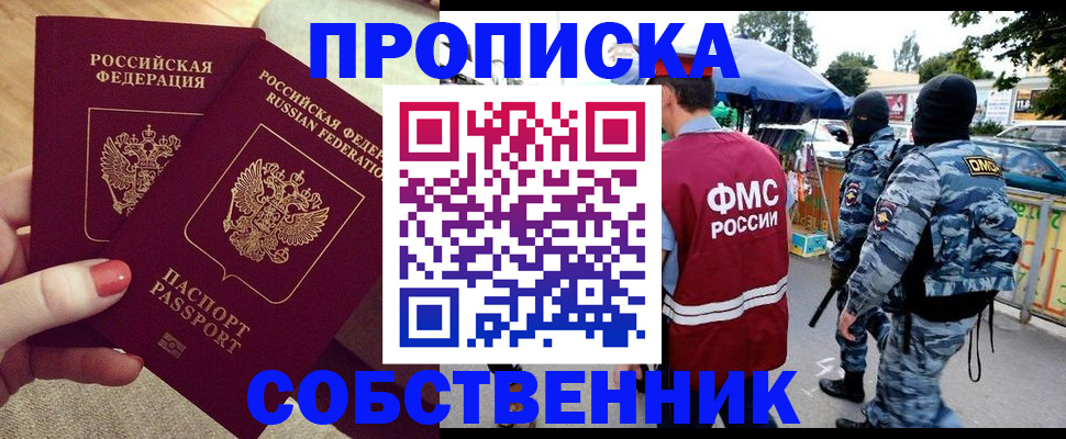 прописка 2025 в Тульской области