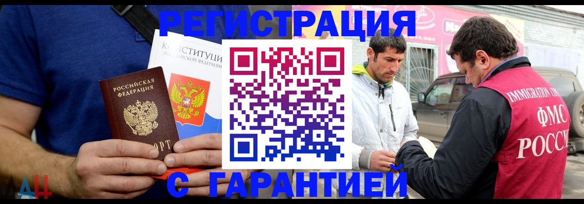 прописка в квартире в Тульской области