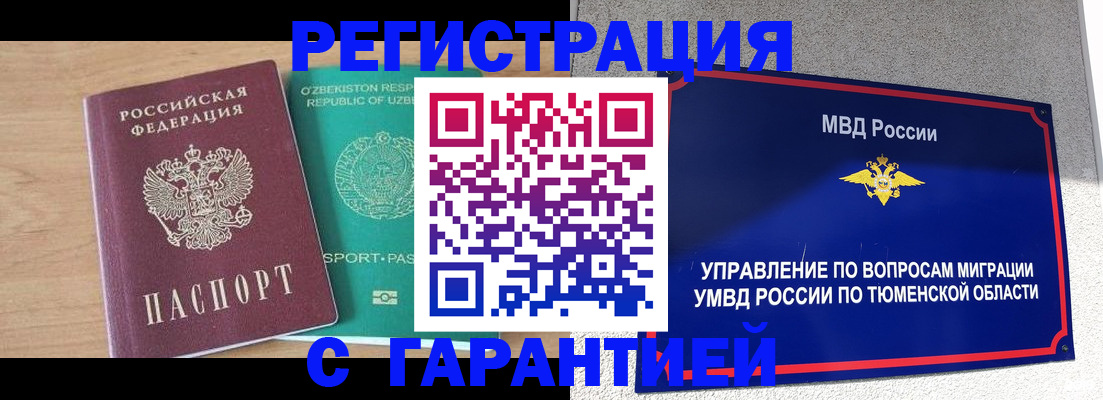 прописка 2025 в Тульской области